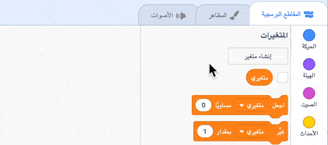 add-variable.ar.gif