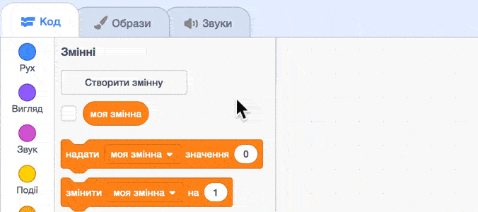 add-variable.uk.gif